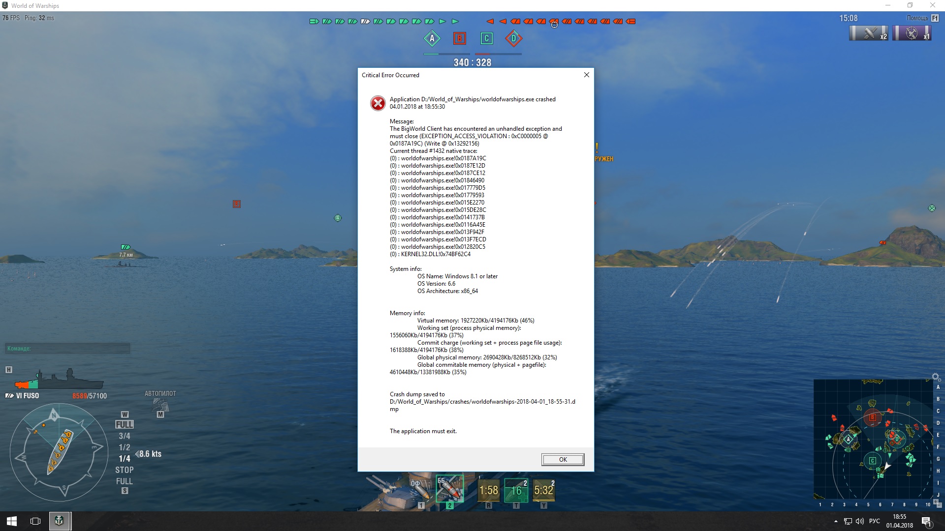 Постоянный вылет игры или мертвое зависание - Технические вопросы -  Официальный форум игры «Мир кораблей»