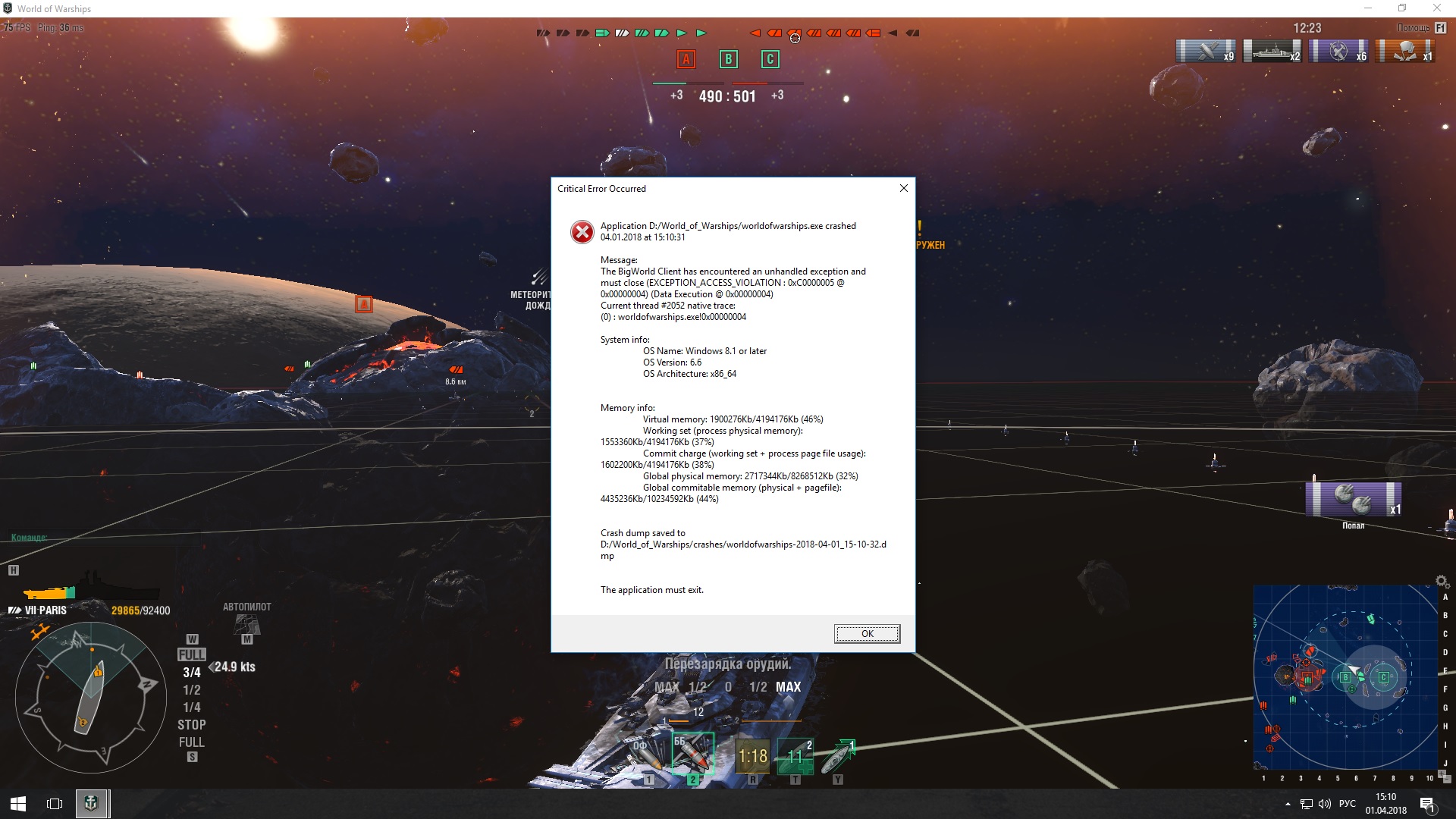 Постоянный вылет игры или мертвое зависание - Технические вопросы -  Официальный форум игры «Мир кораблей»
