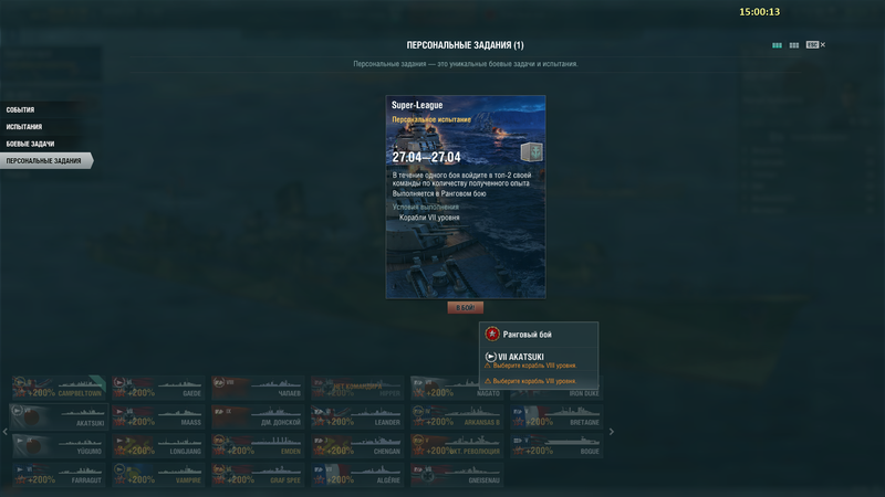 worldofwarships 2018-04-27 15-00-14.png