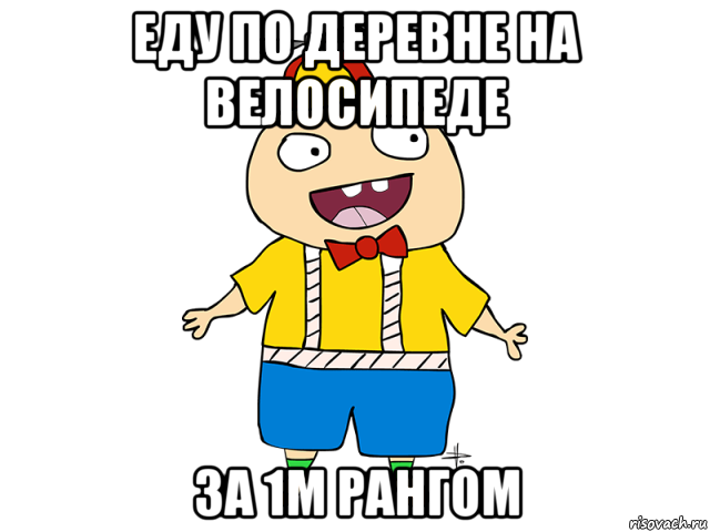 risovach_ru.png.9e9a22d9d07fe34953d0d815952a5d6a.png