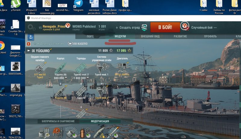 World of Warships.jpg