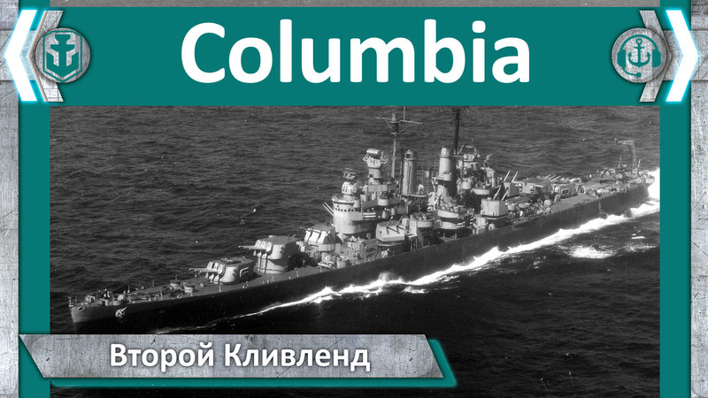 USS_Columbia.thumb.jpg.51bb5238e0a55a492a7968557f70e987.jpg