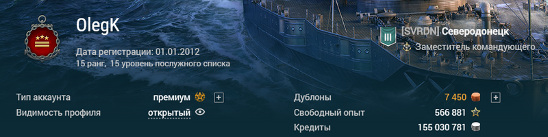 wows_olegk_2018.thumb.png.565699b45b38173a43b0876fc3662294.png