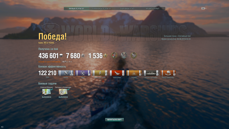 WorldOfWarships 2018-06-06 01-04-52-90.png