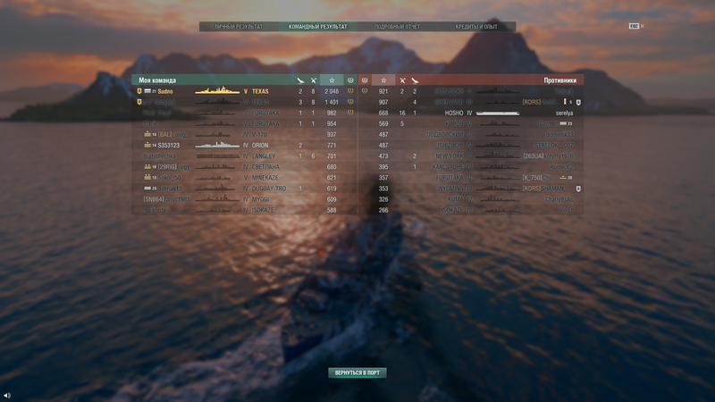 WorldOfWarships 2018-06-06 01-04-57-68.png