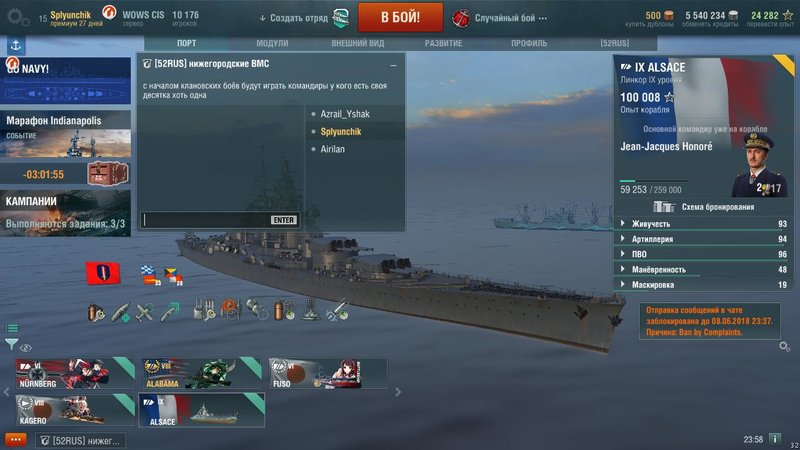 WorldOfWarships 2018-06-07 23-58-04-54.jpg