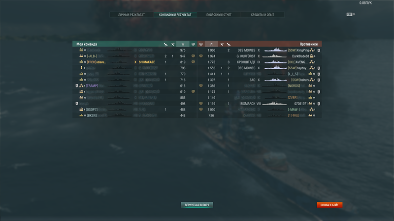 worldofwarships 2018-06-10 22-23-59-08.png