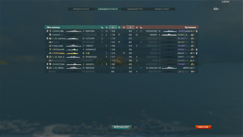 worldofwarships 2018-06-10 14-04-18-01.png