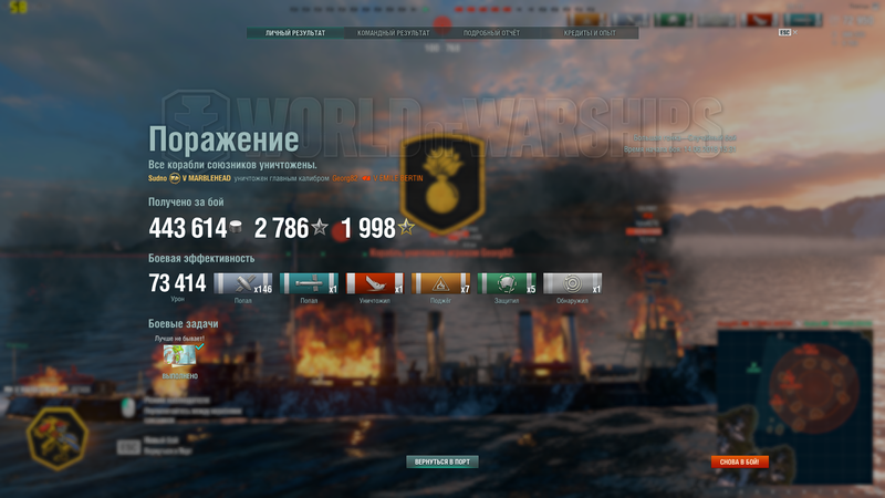 WorldOfWarships 2018-06-14 15-44-22-50.png