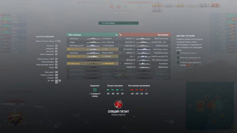 WorldOfWarships 2018-06-20 18-47-38-273.jpg