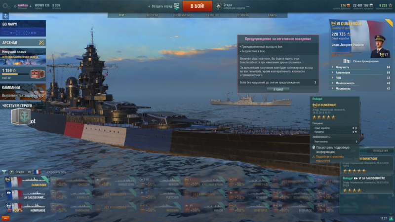 5b4c1fe9af05b_WorldofWarships16_07.201811_27_35.thumb.png.ddfd7186ff4ce31a3b5fd8d902c07960.png