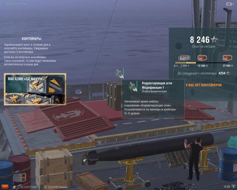 5b4db74e402fd_worldofwarships2018-07-1712-29-47-10.thumb.jpg.ef8106157e2b4c58760c53270b5418bf.jpg