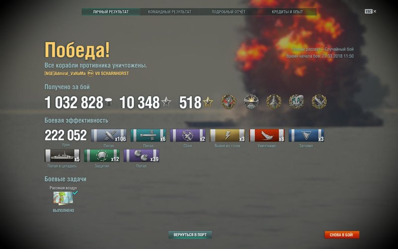 5b52172309bdb_worldofwarships2018-03-2712-11-56-40.thumb.jpg.2f0e4508d6b1b034c72bec0d71062d54.jpg