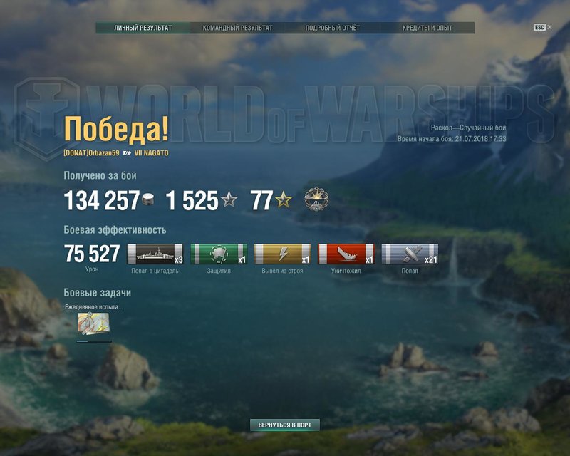 5b532d918a586_worldofwarships2018-07-2117-52-56-68.thumb.jpg.863047b1d51e2e7db07eece5d88ffa52.jpg