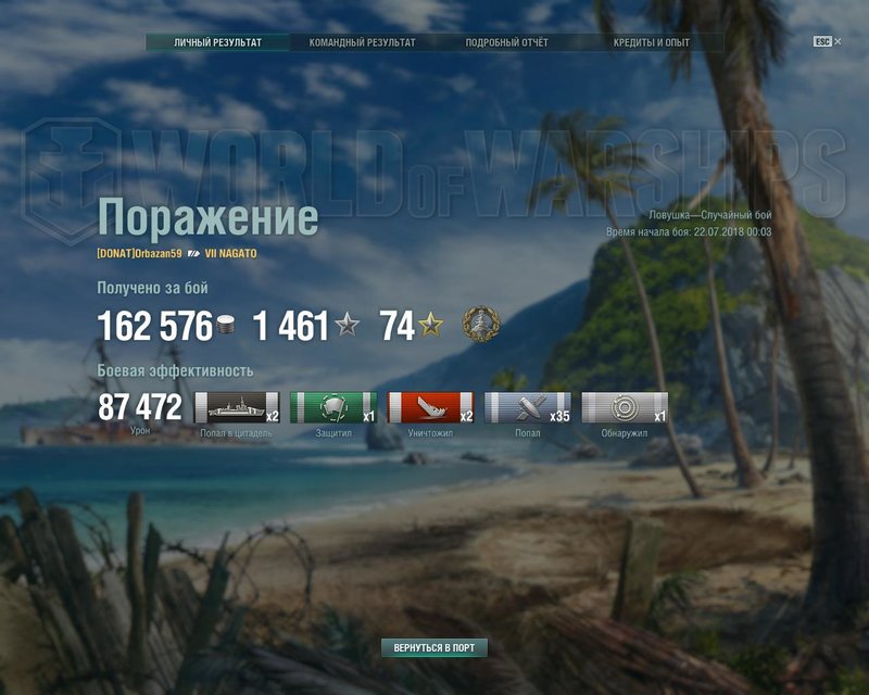 5b5387b388dc1_worldofwarships2018-07-2200-19-51-18.thumb.jpg.23669c37076b2faafa9ccd314451579c.jpg