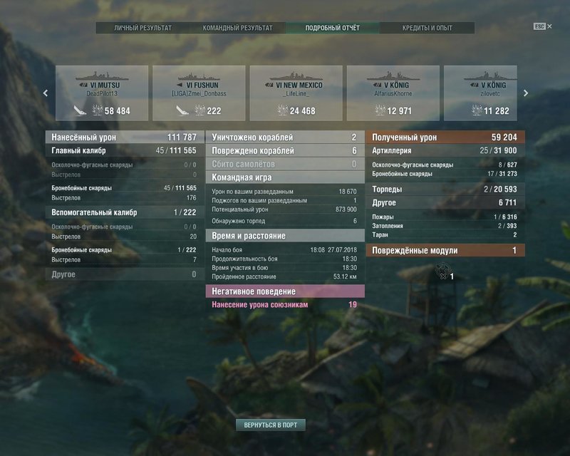 5b5b1eac97b5d_worldofwarships2018-07-2718-30-17-62.thumb.jpg.d1ca47b6a5e12605814287449821f940.jpg