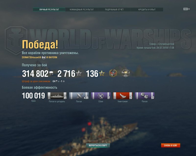 5b5c6e0fcf602_worldofwarships2018-07-2818-20-55-74.thumb.jpg.136de4e031c4aa96cccbac38cd73674d.jpg