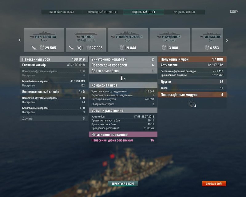 5b5c6e177b9f3_worldofwarships2018-07-2818-21-07-10.thumb.jpg.bf02c00e875409f86f77483e44383c21.jpg