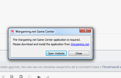 C 14.0 is required. The Wargaming net game Center application is required как убрать. The Wargaming.net game Center application is required. Please install the application using the installer. Перевод. Wargaming.net game Center cannot recover from an Error please reinstall the application from the support Center перевод.