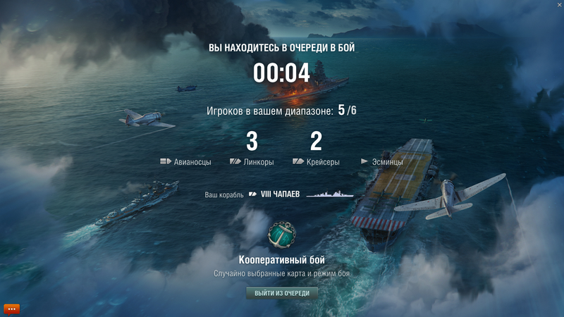 World of Warships Screenshot 2018.08.02 - 22.01.59.02.png