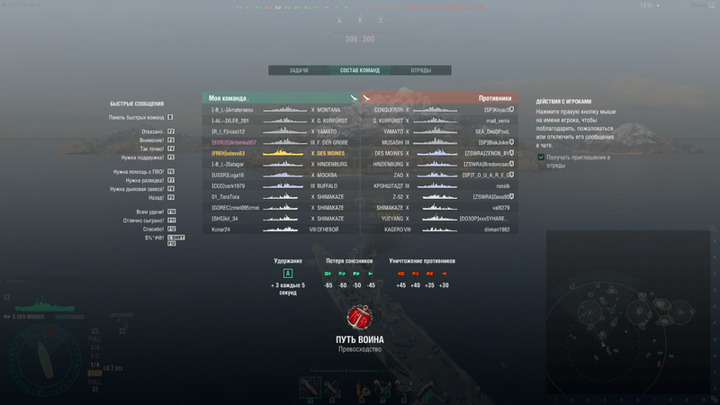 worldofwarships 2018-08-19 22-05-02-21.png