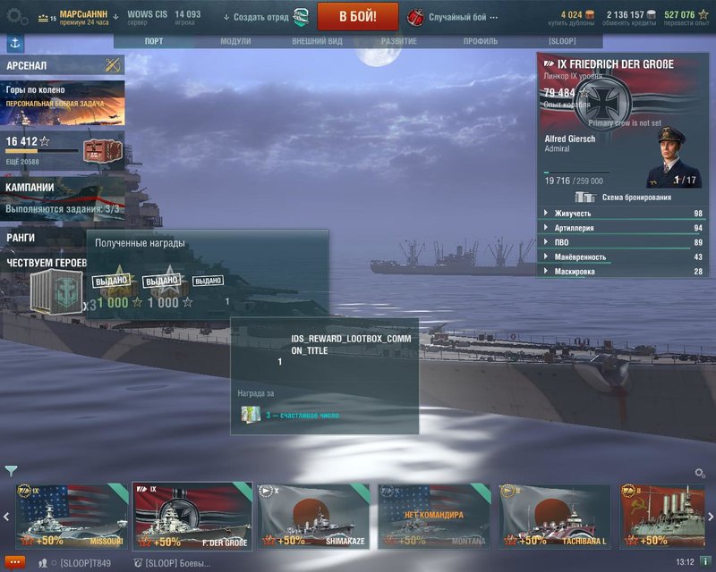 5b810b7396988_worldofwarships2018-08-2413-12-09-27.thumb.jpg.9af75f629b0489aae0af3e780285837d.jpg