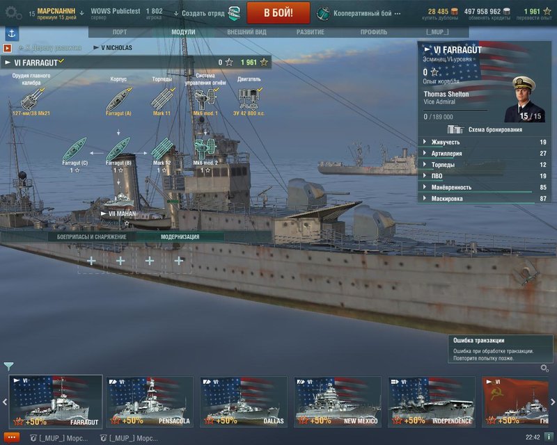 5b884a96e089c_worldofwarships2018-08-3022-42-09-16.thumb.jpg.b7af116abb57d914a69e210d1af758fa.jpg