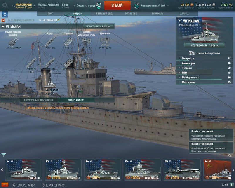 5b884ea62cc4d_worldofwarships2018-08-3023-05-40-66.thumb.jpg.28e90b86add86a24849f722933c9df42.jpg