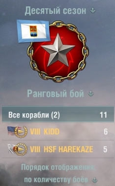 wows_ranked10.jpg.164d81646b1f0bdd26efece15be81a89.jpg