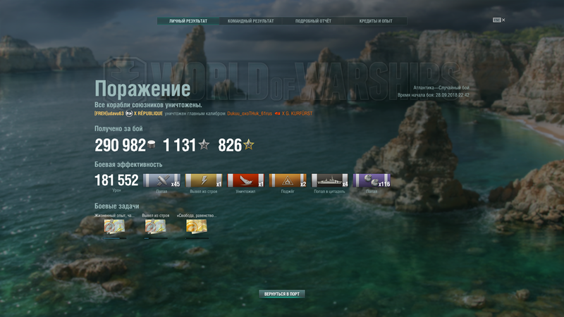 worldofwarships 2018-09-28 23-04-41-84.png