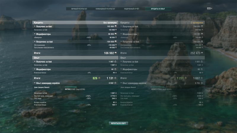 worldofwarships 2018-09-28 23-05-03-95.png