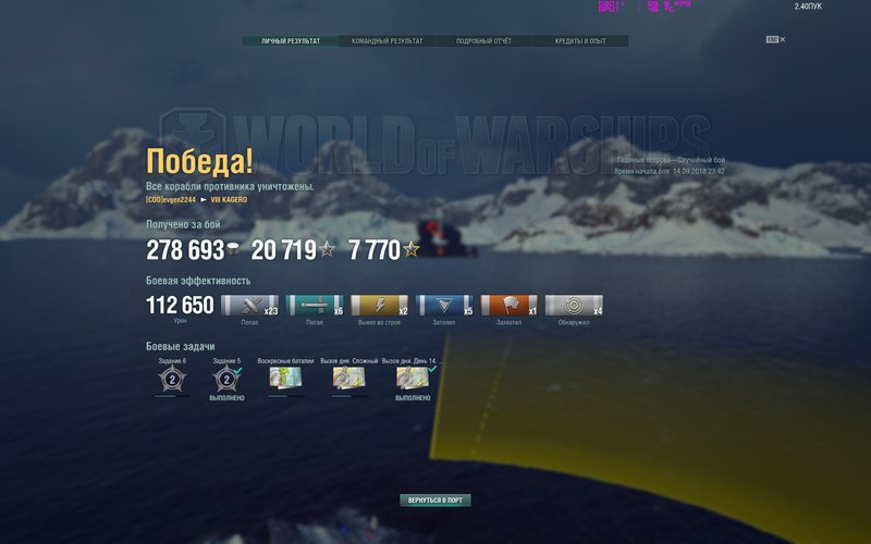 shot-18.09.14_23.59.59-0907.jpg