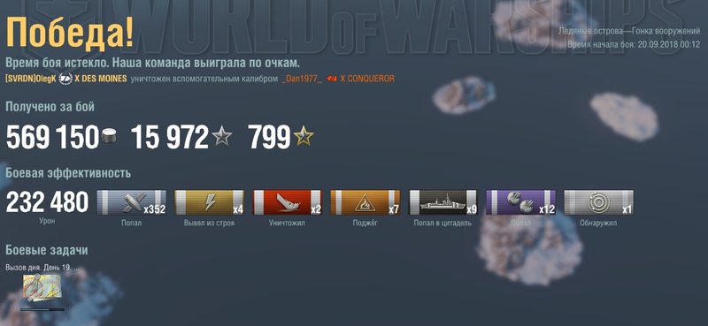 wows_gonka.thumb.jpg.6c0ab10fe78fbdeaf4e9ee54ba000a5e.jpg