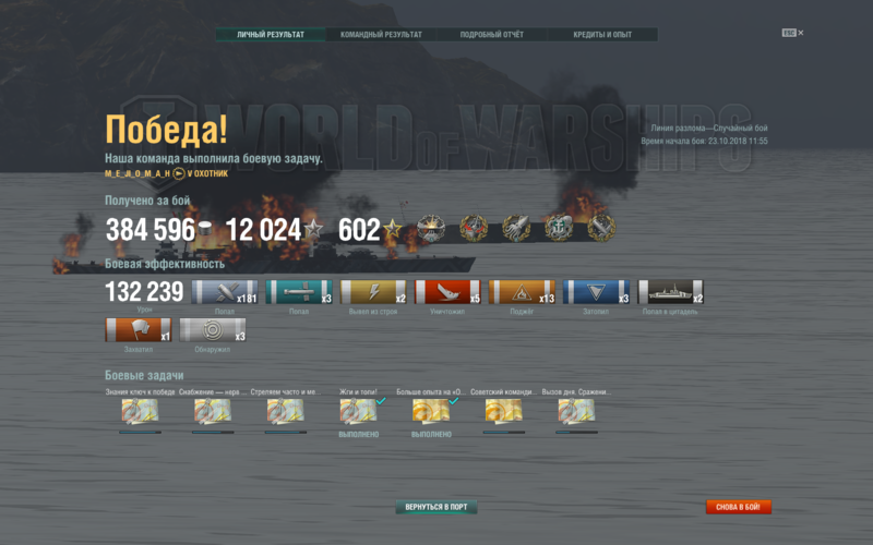 Снимок экрана 2018-10-23 в 12.17.07.png