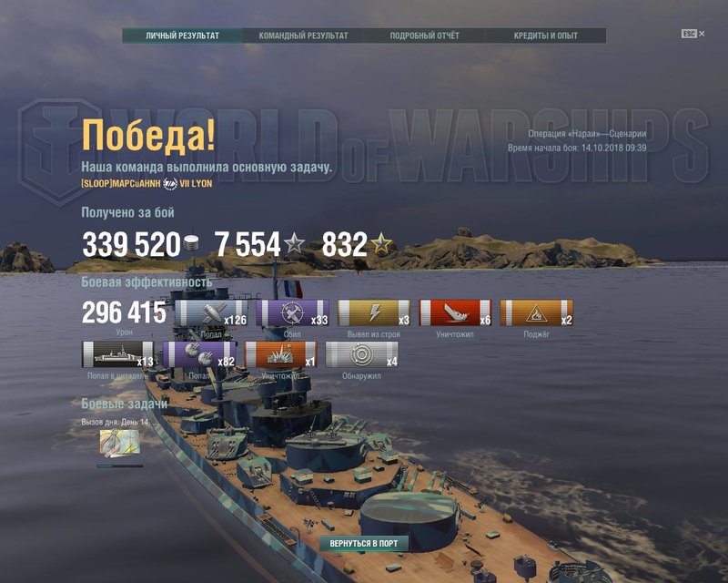 5bc30610874e2_WorldOfWarships2018-10-1409-59-36-95.thumb.jpg.b65d079cf6ac5798929eb80e93150e15.jpg