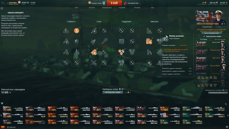 WorldOfWarships 2018-10-17 17.35.28.JPG