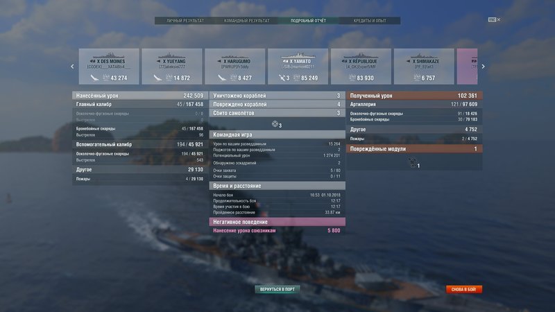 WorldOfWarships_2018_10_01_18_07_24_696.thumb.jpg.612dc0df093804a105b508030ac931dc.jpg