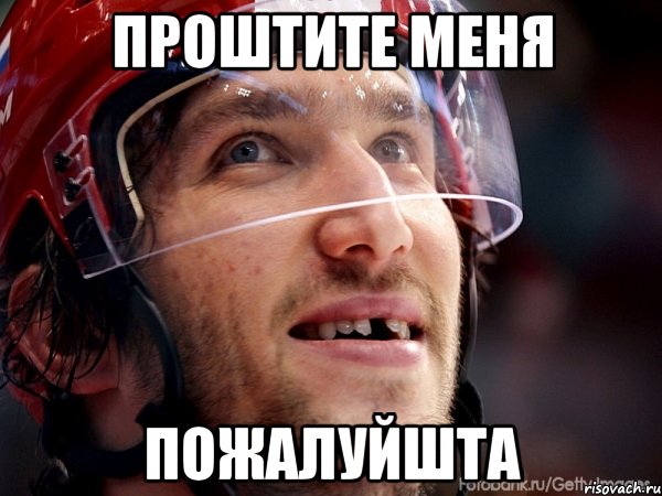 ovechkin-izvinyaetsya_43246518_orig_.jpeg.f4a098631d9fe4541c216913fd5789d4.jpeg