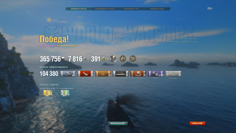World of Warships 28.08.2018 18_46_08.png