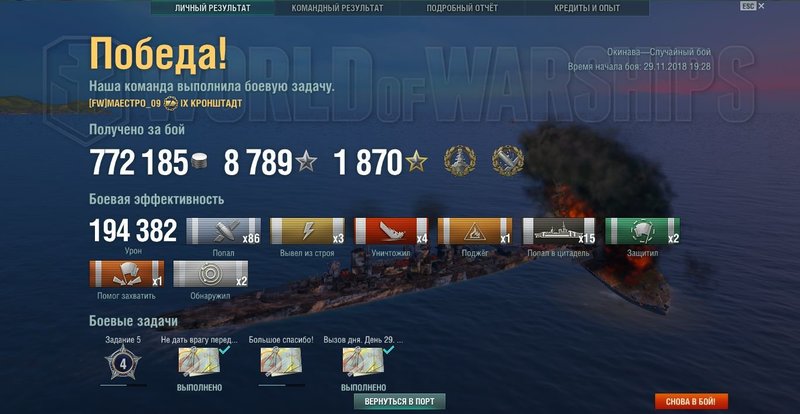 1165023516_2018-11-2919_43_47-WorldofWarships.thumb.jpg.ed30ea946abdd613ccaa03bfdd4fa2aa.jpg