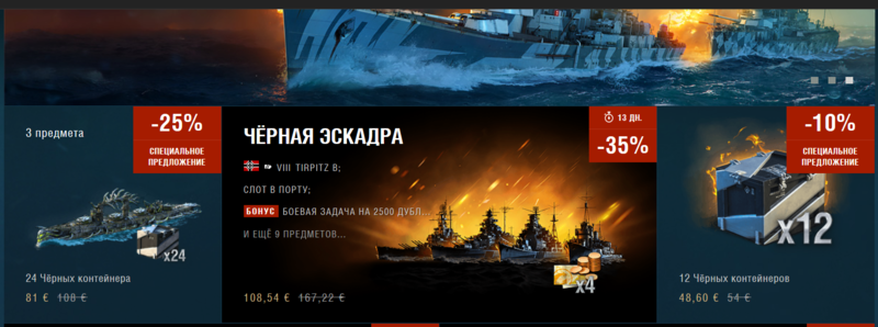 Wows ru.PNG