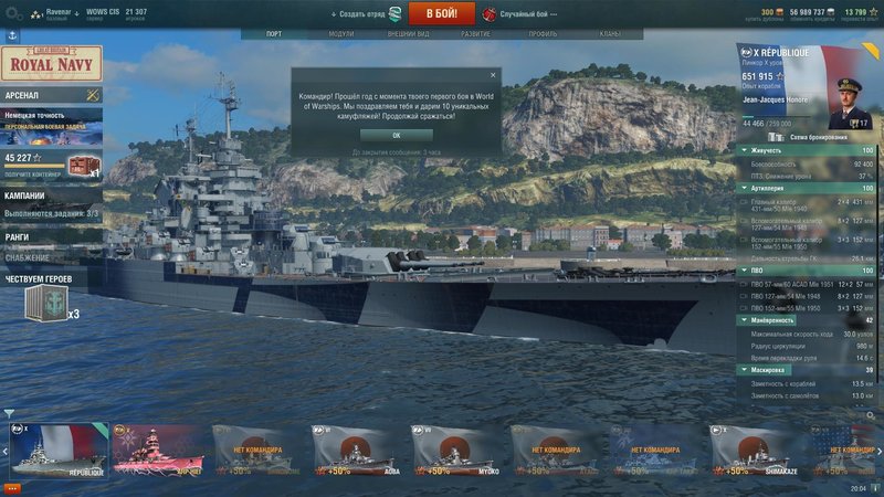 WorldOfWarships 2018-11-09 20-04-04-53.jpg