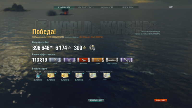 World of Warships 18.08.2018 10_01_35.png