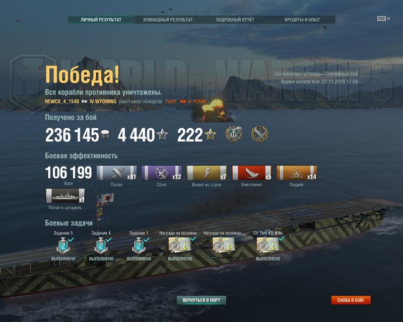 1474532001_WorldOfWarships2018-11-2718-17-32-93.thumb.jpg.1426e275aa68d5baa80ca09016b5dcf9.jpg