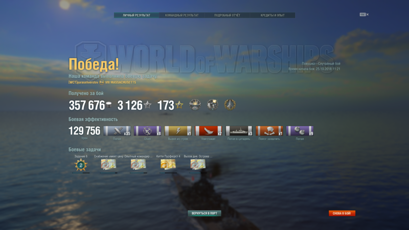 World of Warships 25.10.2018 11_32_55.png