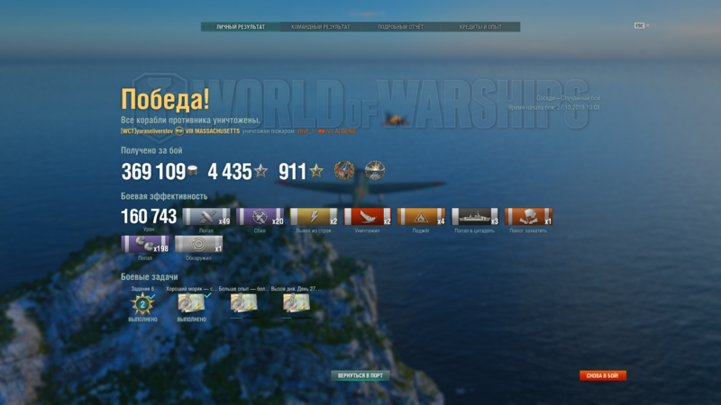 World of Warships 27.10.2018 10_20_20.png