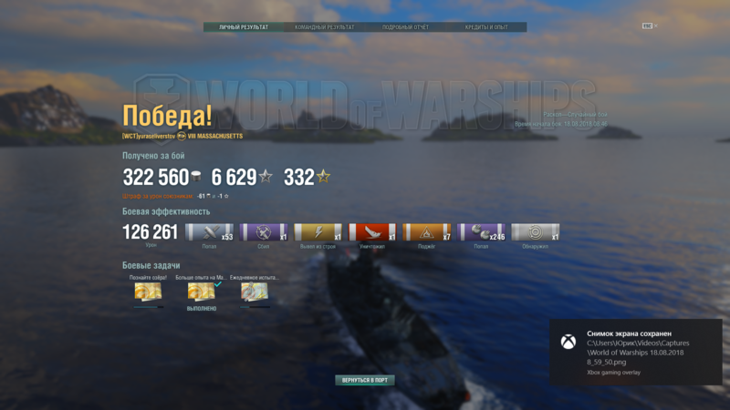 World of Warships 18.08.2018 8_59_55.png