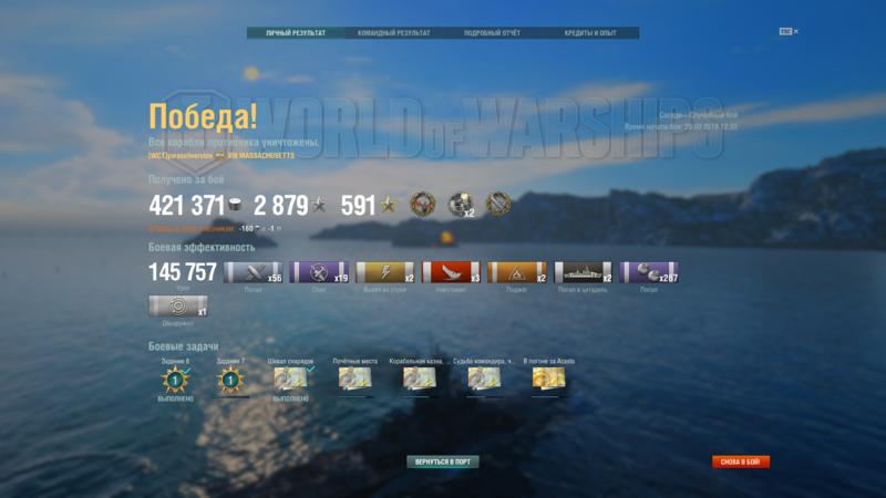 World of Warships 29.09.2018 12_46_26.png