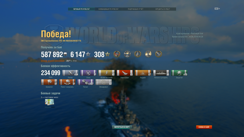 World of Warships 29.08.2018 9_43_21.png