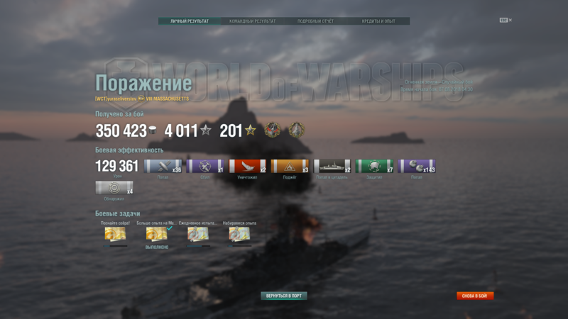 World of Warships 07.08.2018 4_44_03.png